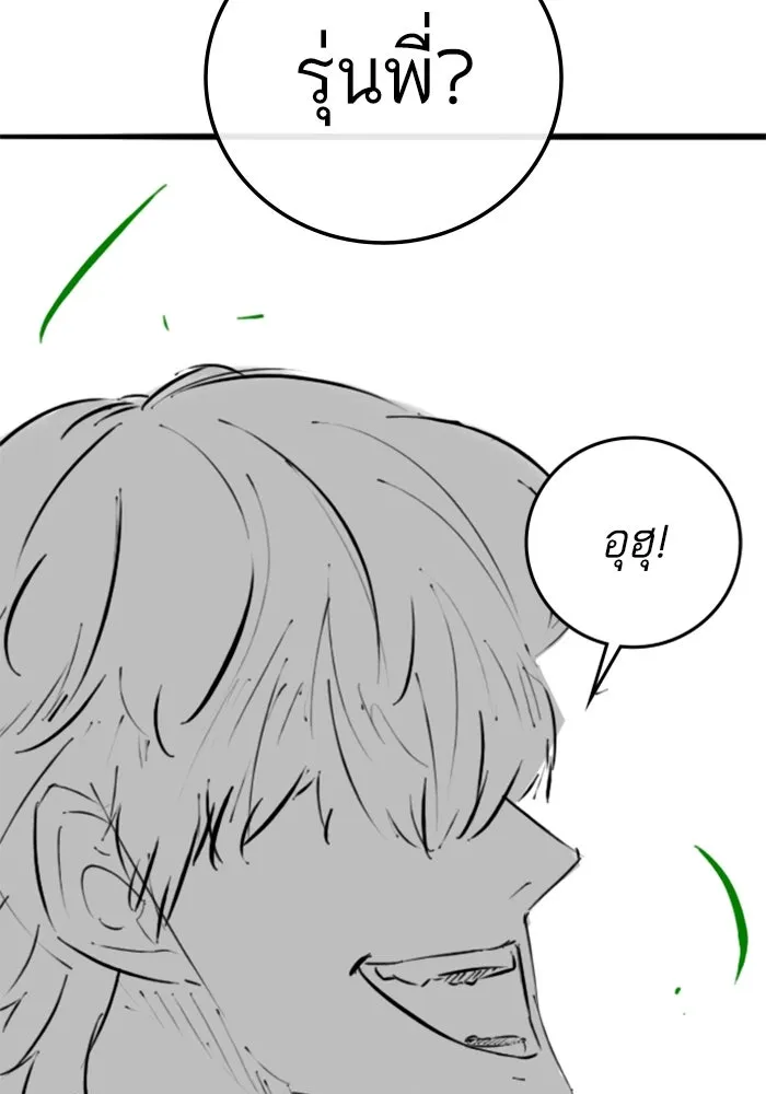 Reality Quest Chap 164.1 - Next Chap 165.1