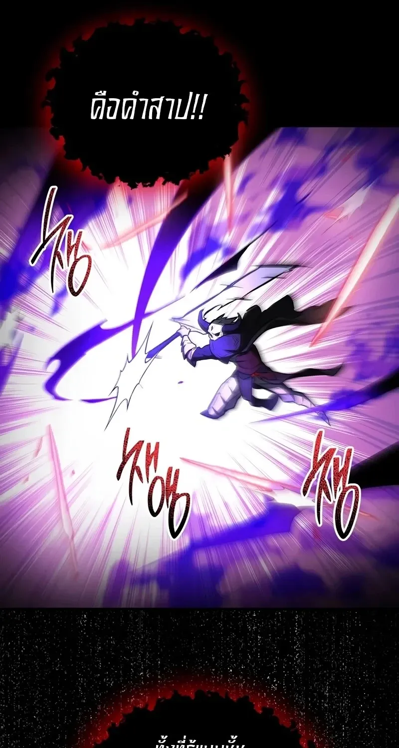 The Hero Returns Chap 138 - Next Chap 139