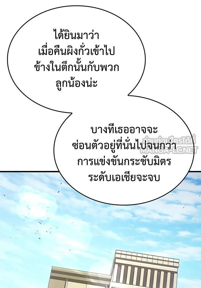 Regressing With the King’s Power – เกิดใหม่พร้อมพลังแห่งราชัน Chap 56 - Next Chap 57