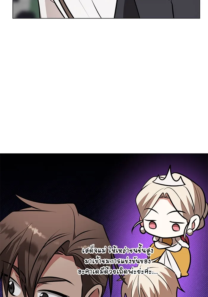 The Academy Is Doomed Chap 80 - Next Chap 81
