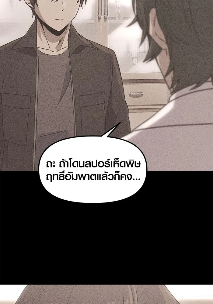 I Obtained a Mythic Item – พลิกชะตาคว้าไอเทมระดับเทพ Chap 26 - Next Chap 27