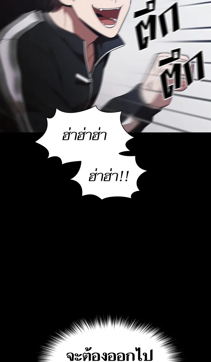 The Tutorial Tower of the Advanced Player – ผู้เล่นขั้นเทพแห่งหอคอยฝึกสอน Chap 23 - Next Chap 24