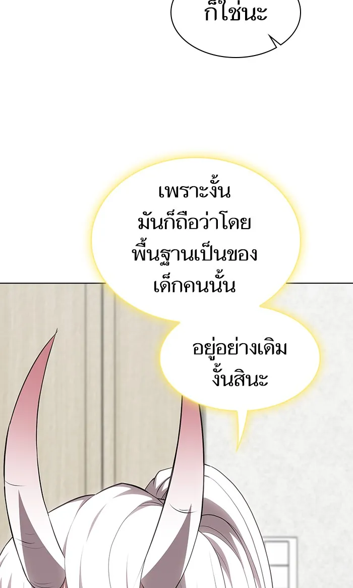The Tutorial Tower of the Advanced Player – ผู้เล่นขั้นเทพแห่งหอคอยฝึกสอน Chap 108 - Next Chap 109