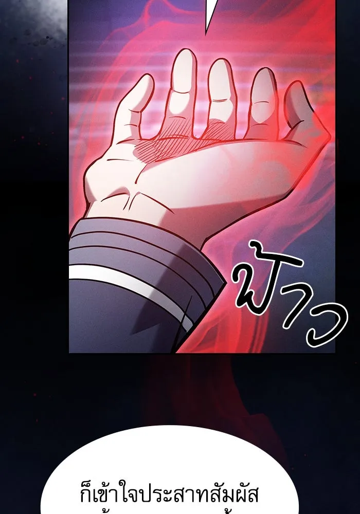 Academy’s Genius Swordmaster – นักดาบอัจฉริยะจากอะคาเดมี Chap 72 - Next Chap 73