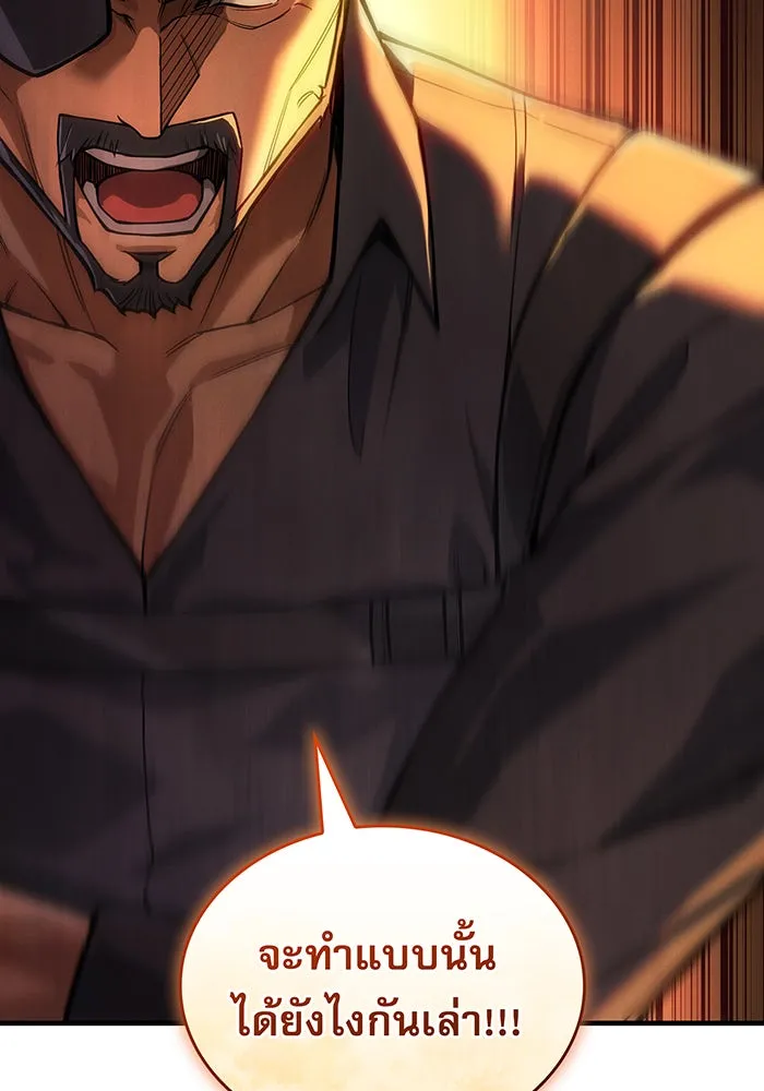 Regressing With the King’s Power – เกิดใหม่พร้อมพลังแห่งราชัน Chap 118 - Next Chap 119