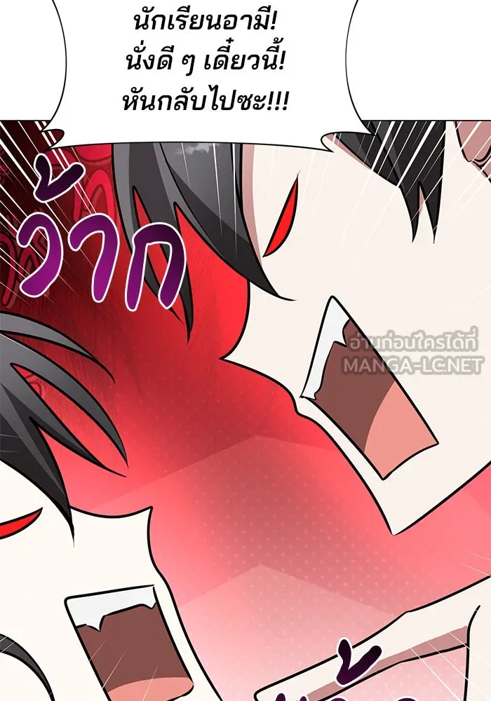 The Academy Is Doomed Chap 81 - Next Chap 82