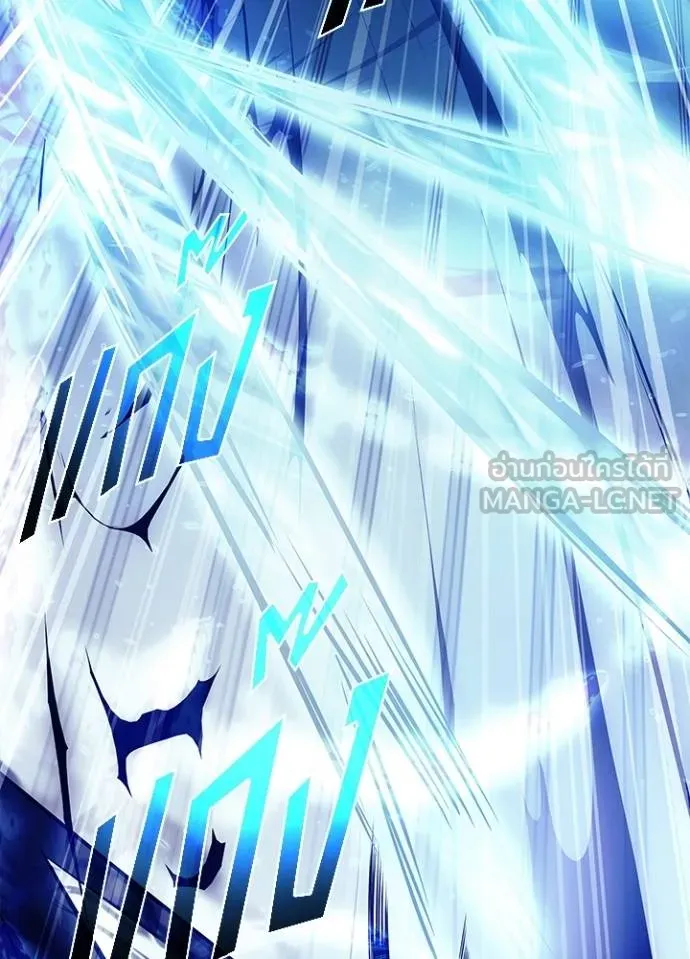 Villain To Kill Chap 178 - Next Chap 179
