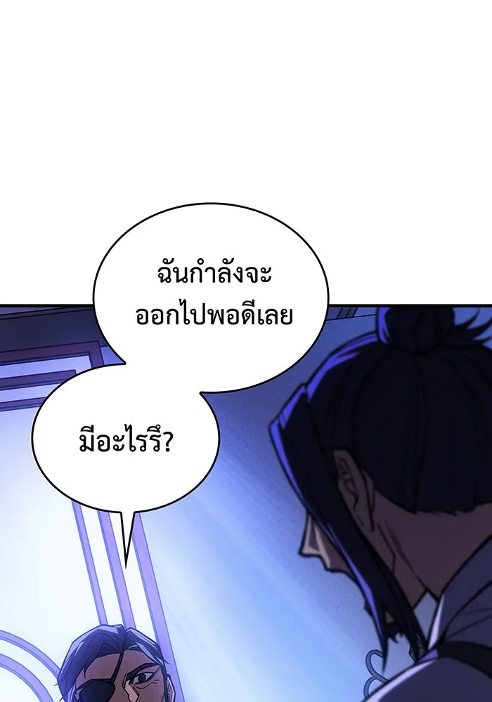 Regressing With the King’s Power – เกิดใหม่พร้อมพลังแห่งราชัน Chap 97 - Next Chap 98