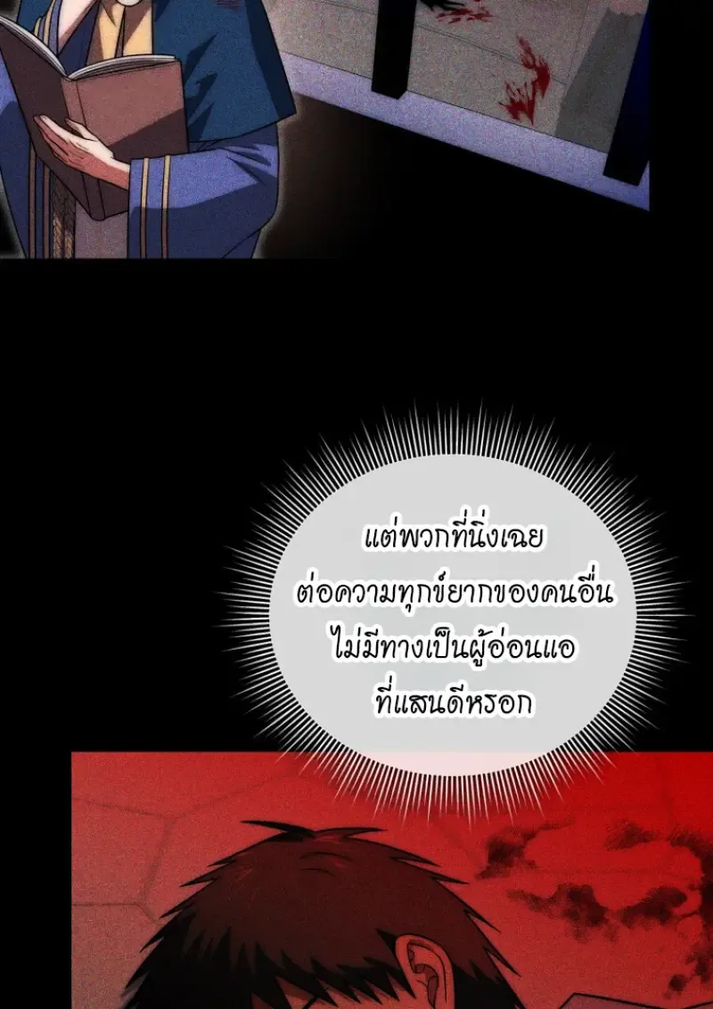 Player Who Returned 10,000 Years Later Chap 143 - Next Chap 144