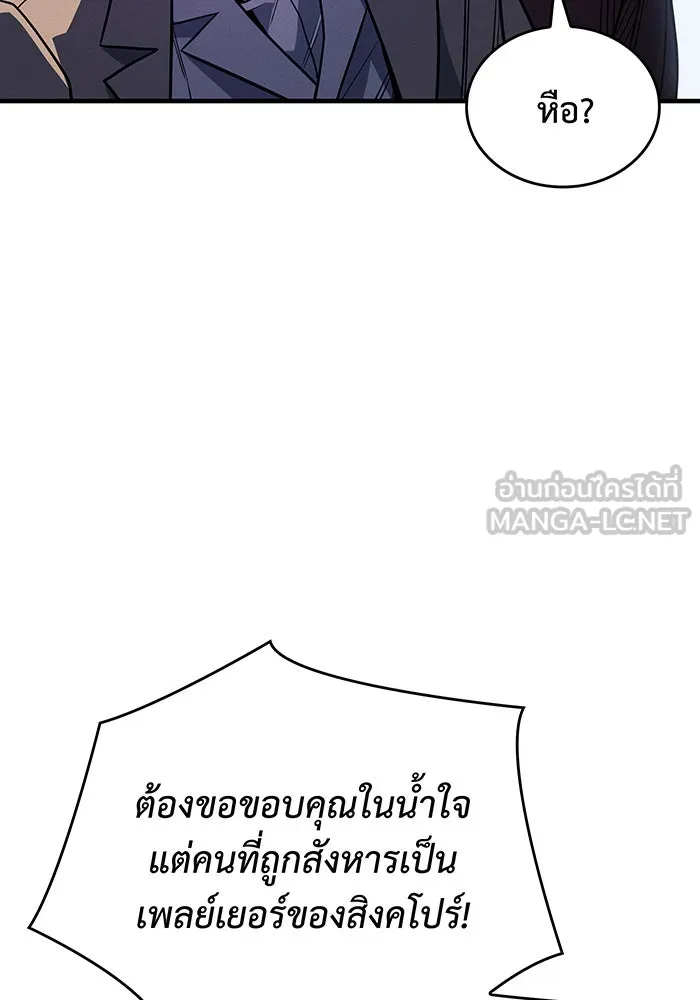 Regressing With the King’s Power – เกิดใหม่พร้อมพลังแห่งราชัน Chap 51 - Next Chap 52