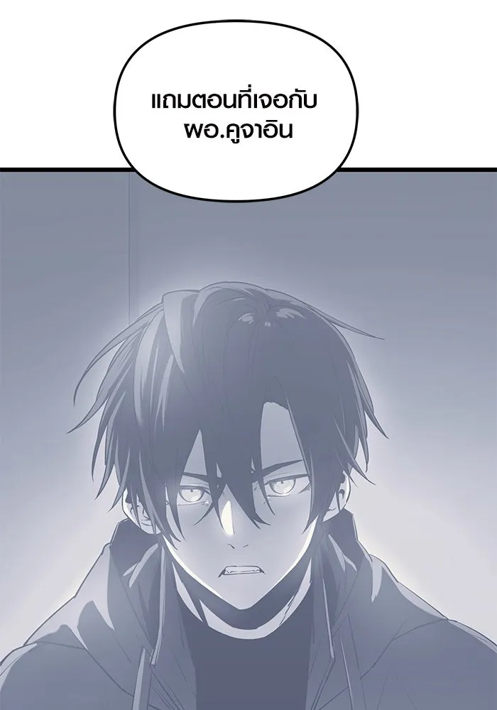 I Obtained a Mythic Item – พลิกชะตาคว้าไอเทมระดับเทพ Chap 30 - Next Chap 31