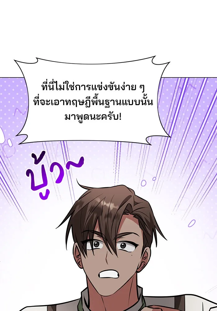 The Academy Is Doomed Chap 80 - Next Chap 81