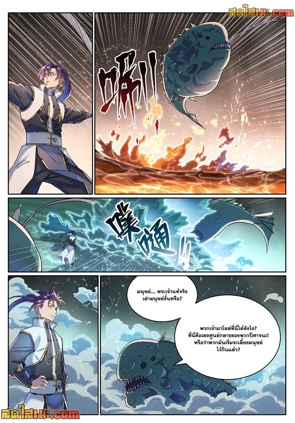 Bailian Chengshen Chap 1041 - Next Chap 1042