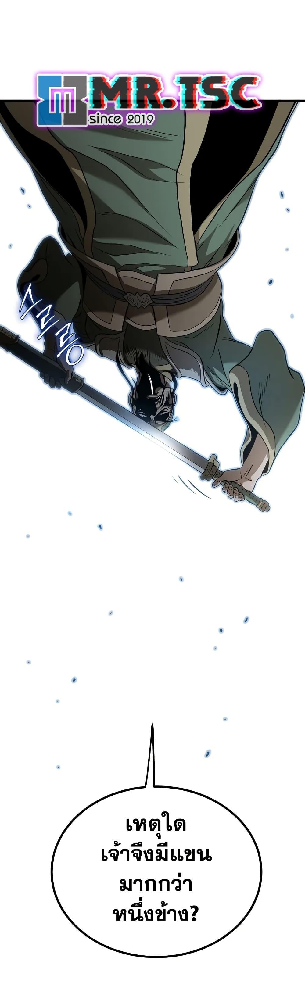 Murim Login Chap 233 - Next Chap 234
