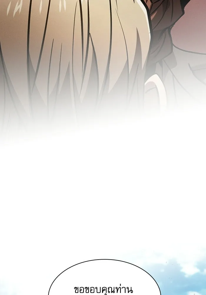 Academy’s Genius Swordmaster – นักดาบอัจฉริยะจากอะคาเดมี Chap 123 - Next Chap 124
