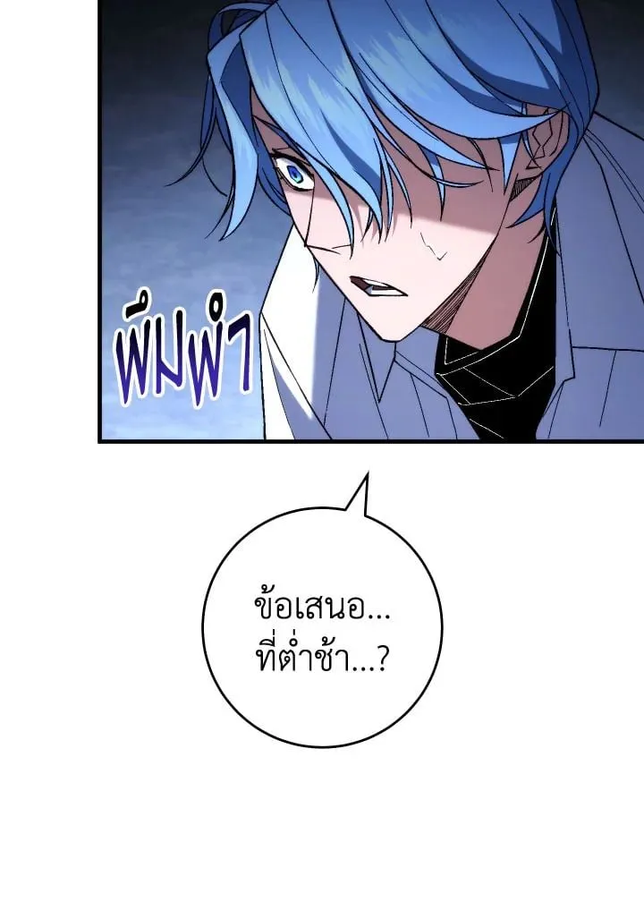 The Hero Returns Chap 97 - Next Chap 98