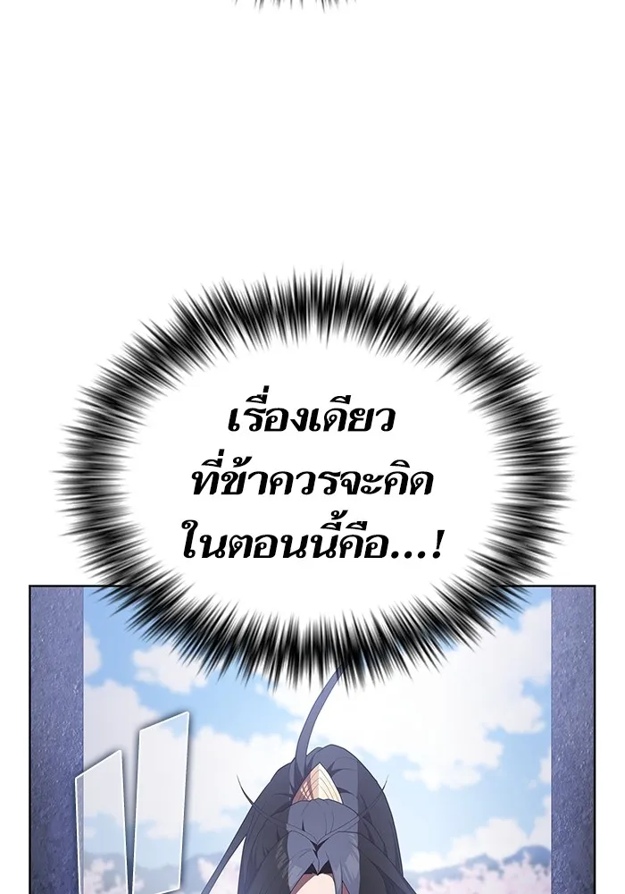 The Tutorial Tower of the Advanced Player – ผู้เล่นขั้นเทพแห่งหอคอยฝึกสอน Chap 155 - Next Chap 156