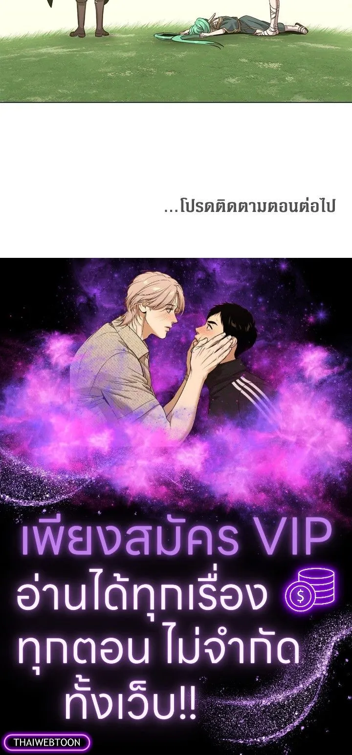 The Max Level Hero has Returned! Chap 176 - Next Chap 177