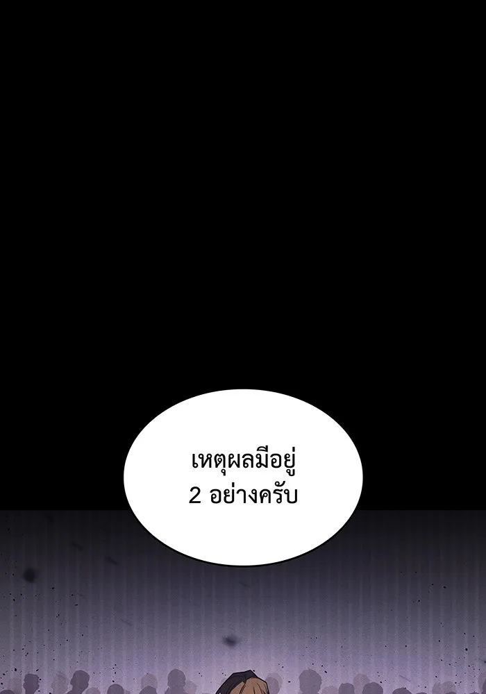 Regressing With the King’s Power – เกิดใหม่พร้อมพลังแห่งราชัน Chap 56 - Next Chap 57