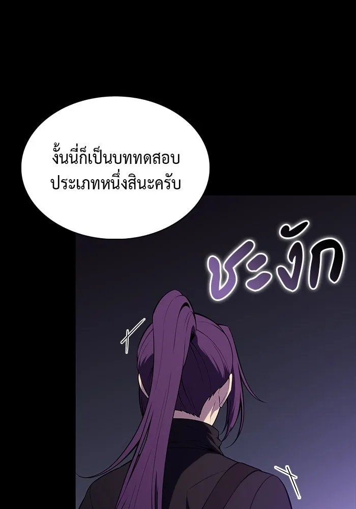 The Regressed Son of a Duke is an Assassin – ลูกชายคนเล็กของดยุกคือมือสังหาร Chap 52 - Next Chap 53