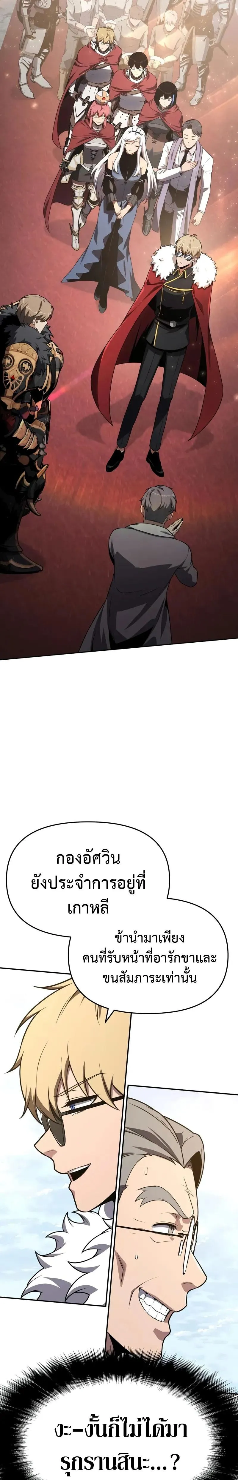 The Knight King Who Returned with a God Chap 124 - Next Chap 125