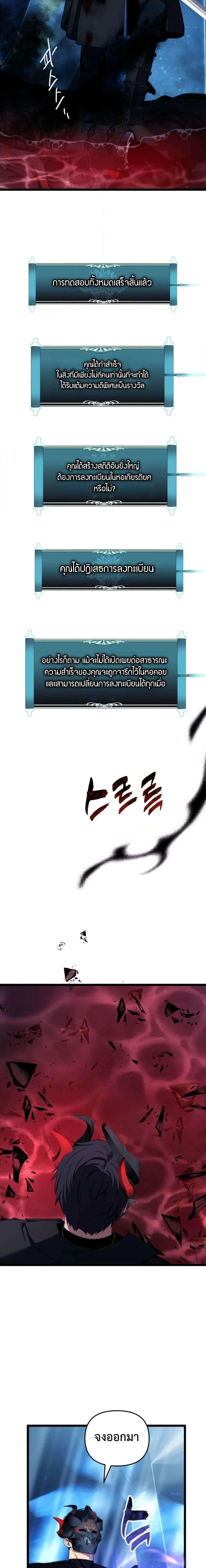 Ranker Who Lives A Second Time Chap 214 - Next Chap 215