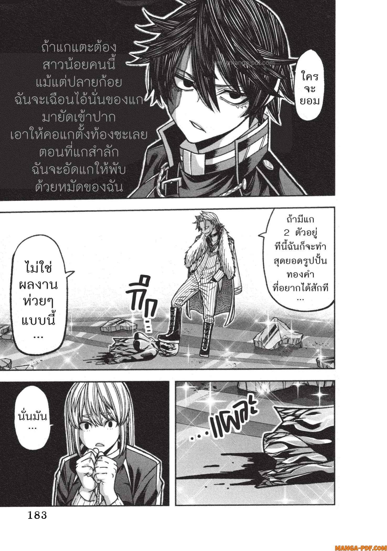 Tougen Anki Chap 123 - Next Chap 124