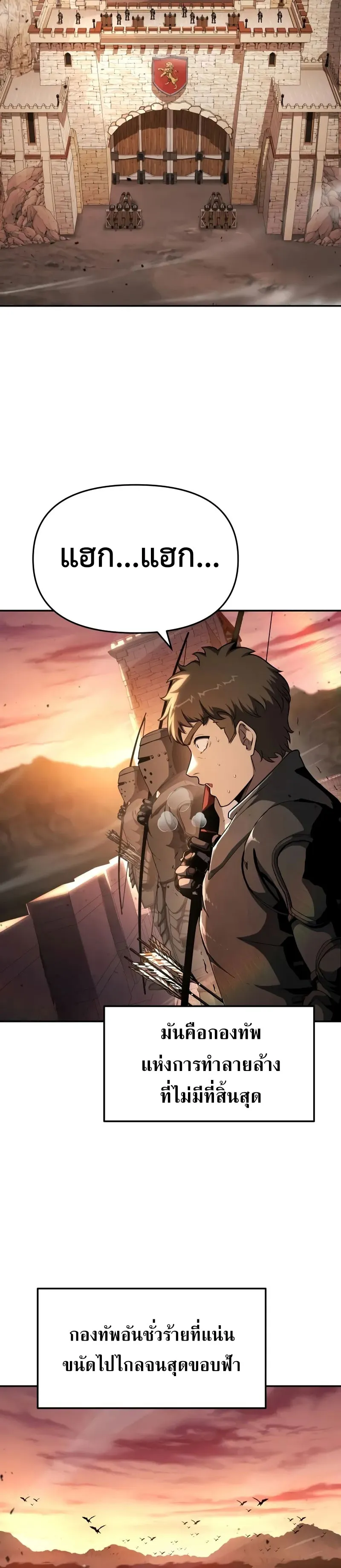 The Knight King Who Returned with a God Chap 103 - Next Chap 104