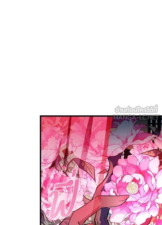 Villain To Kill Chap 168 - Next Chap 169