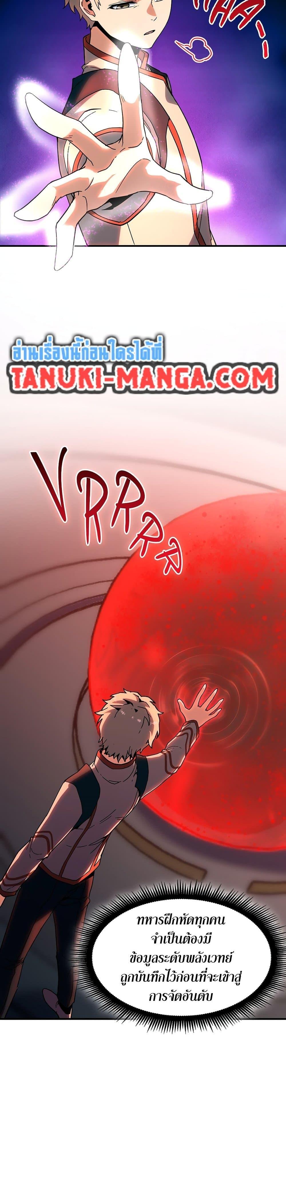 The Beginning After The End Chap 209 - Next Chap 210