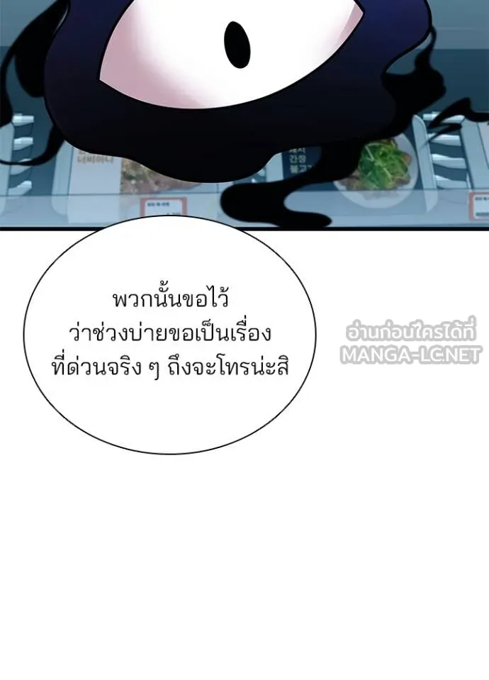 Villain To Kill Chap 193 - Next Chap 194
