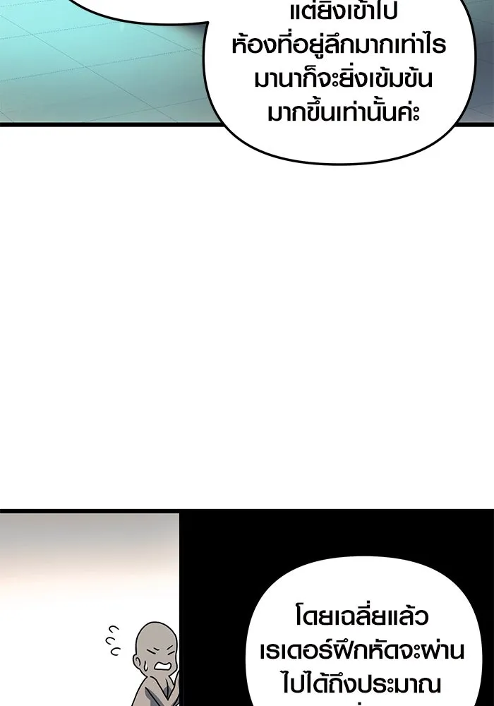 I Obtained a Mythic Item – พลิกชะตาคว้าไอเทมระดับเทพ Chap 31 - Next Chap 32