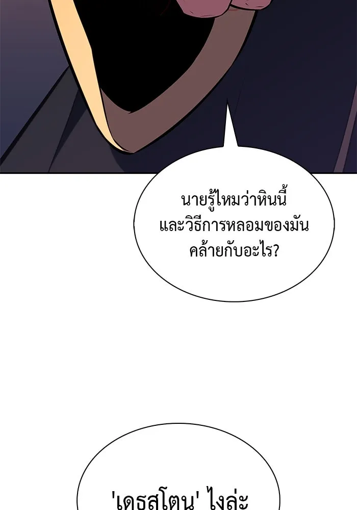 The Regressed Son of a Duke is an Assassin – ลูกชายคนเล็กของดยุกคือมือสังหาร Chap 79 - Next Chap 80