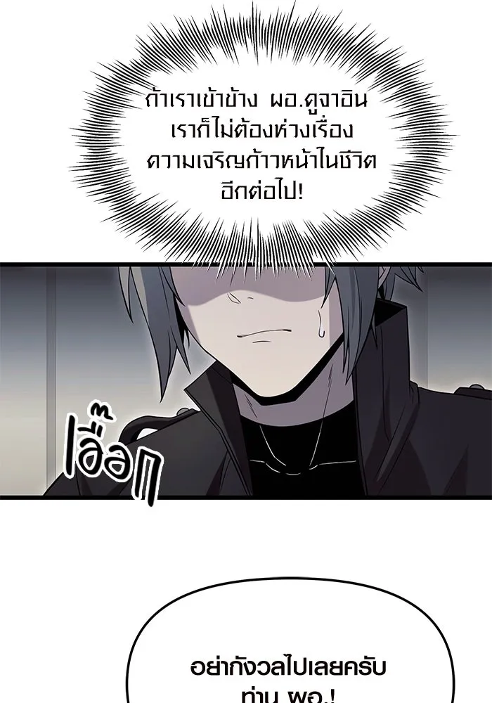 I Obtained a Mythic Item – พลิกชะตาคว้าไอเทมระดับเทพ Chap 77 - Next Chap 78