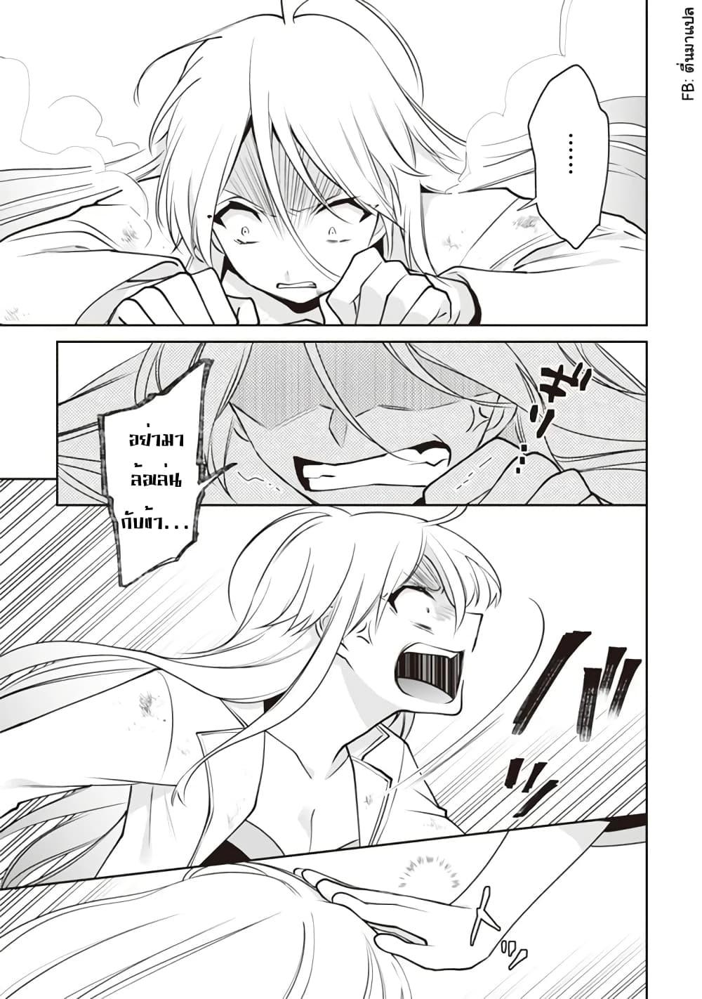 Jimi na Kensei wa Sore Demo Saikyou desu Chap 47 - Next Chap 48