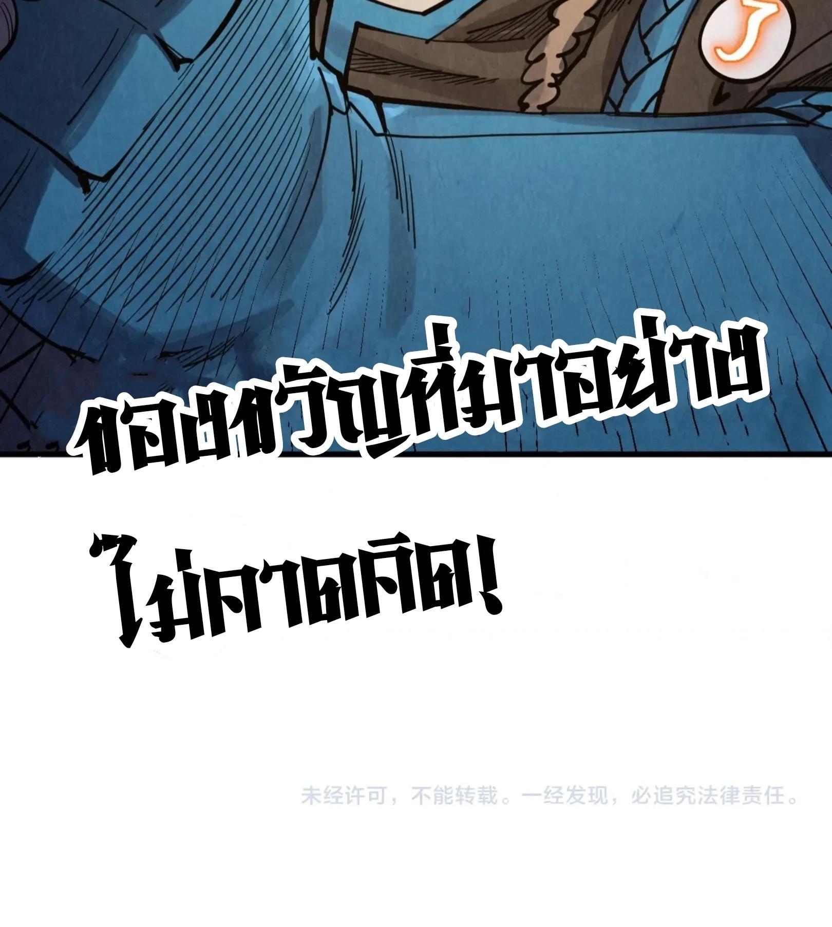 The Eternal Supreme Chap 301 - Next Chap 302