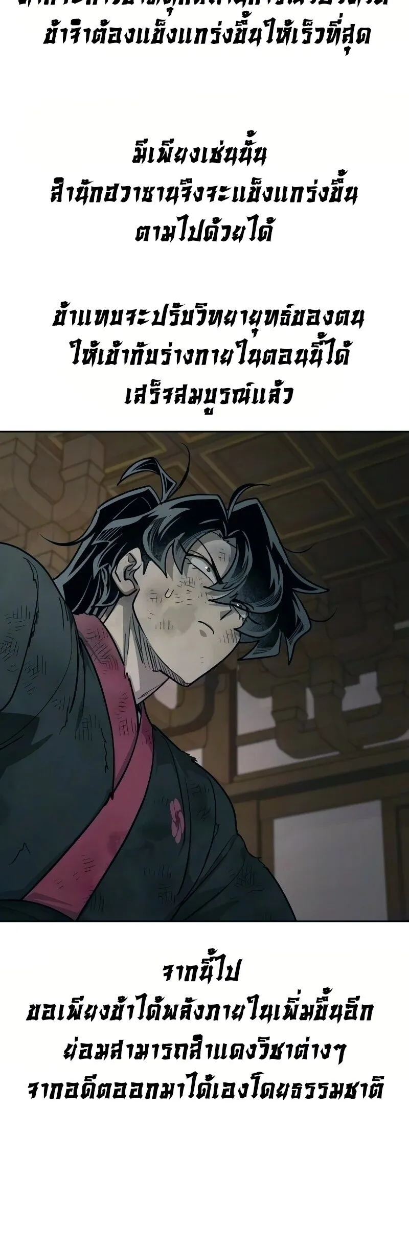 Return of the Mount Hua Sect Chap 162 - Next Chap 163