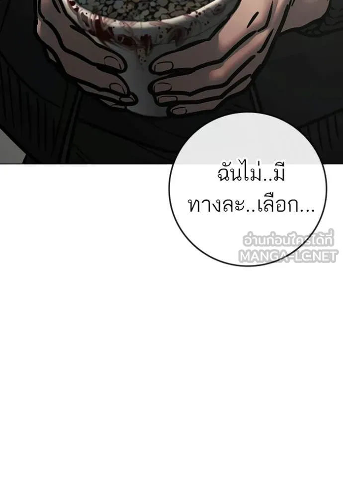 Reality Quest Chap 188 - Next Chap 189