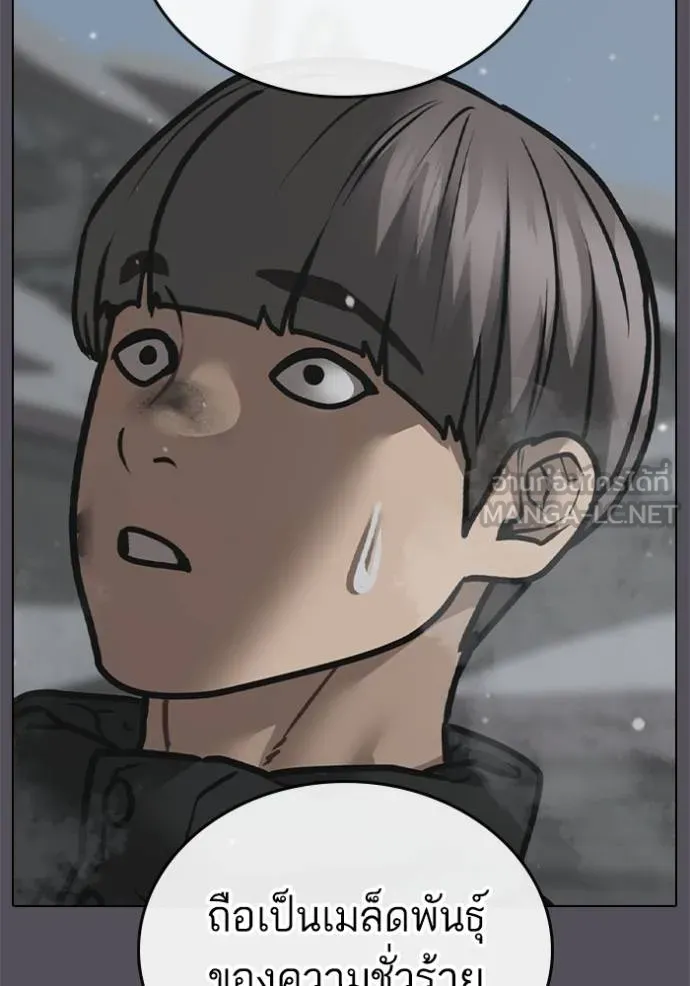 Reality Quest Chap 153 - Next Chap 154