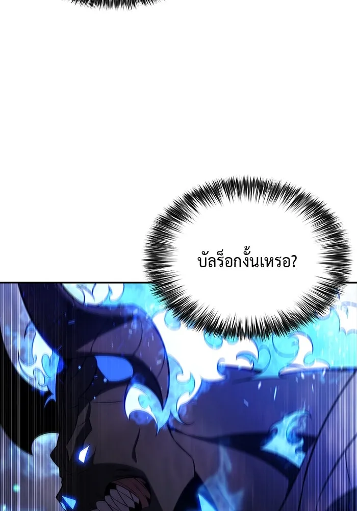 The Regressed Son of a Duke is an Assassin – ลูกชายคนเล็กของดยุกคือมือสังหาร Chap 72 - Next Chap 73