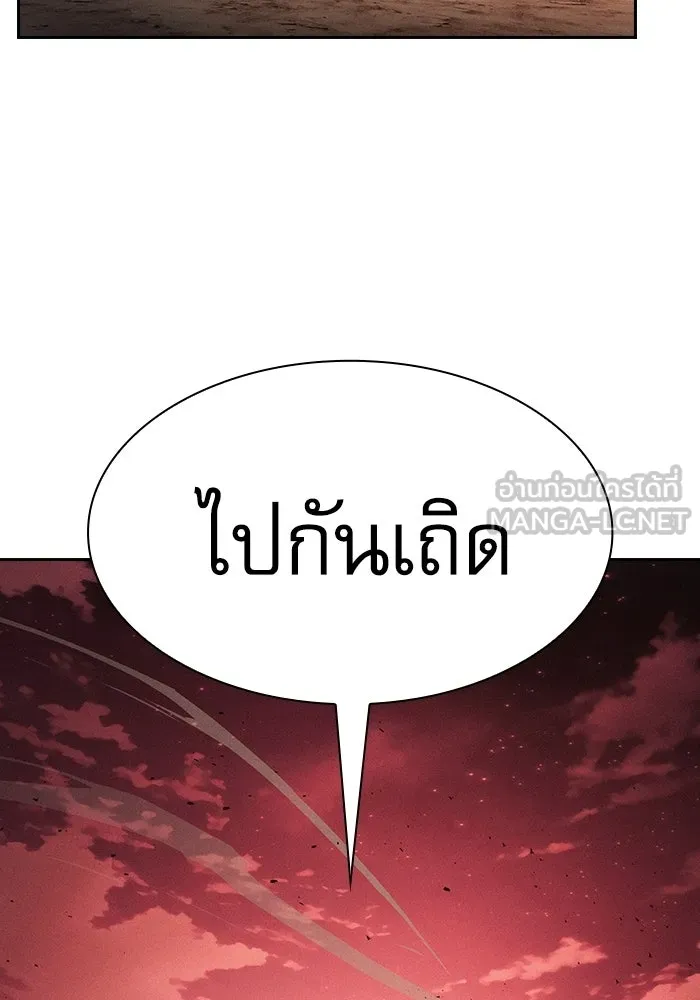 Academy’s Genius Swordmaster – นักดาบอัจฉริยะจากอะคาเดมี Chap 126 - Next Chap 127