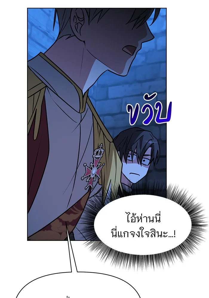 The Academy Is Doomed Chap 92 - Next Chap 93