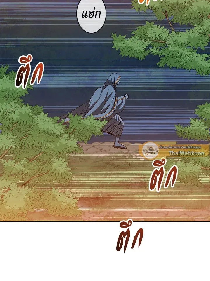 The Max Level Hero has Returned! Chap 190 - Next Chap 191