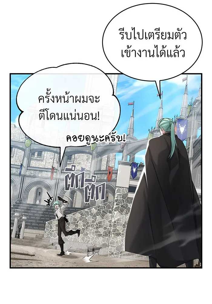 The Dark Magician Transmigrates After 66666 Years – จอมเวทเกิดใหม่ในรอบ 66666 ปี Chap 100 - Next Chap 101