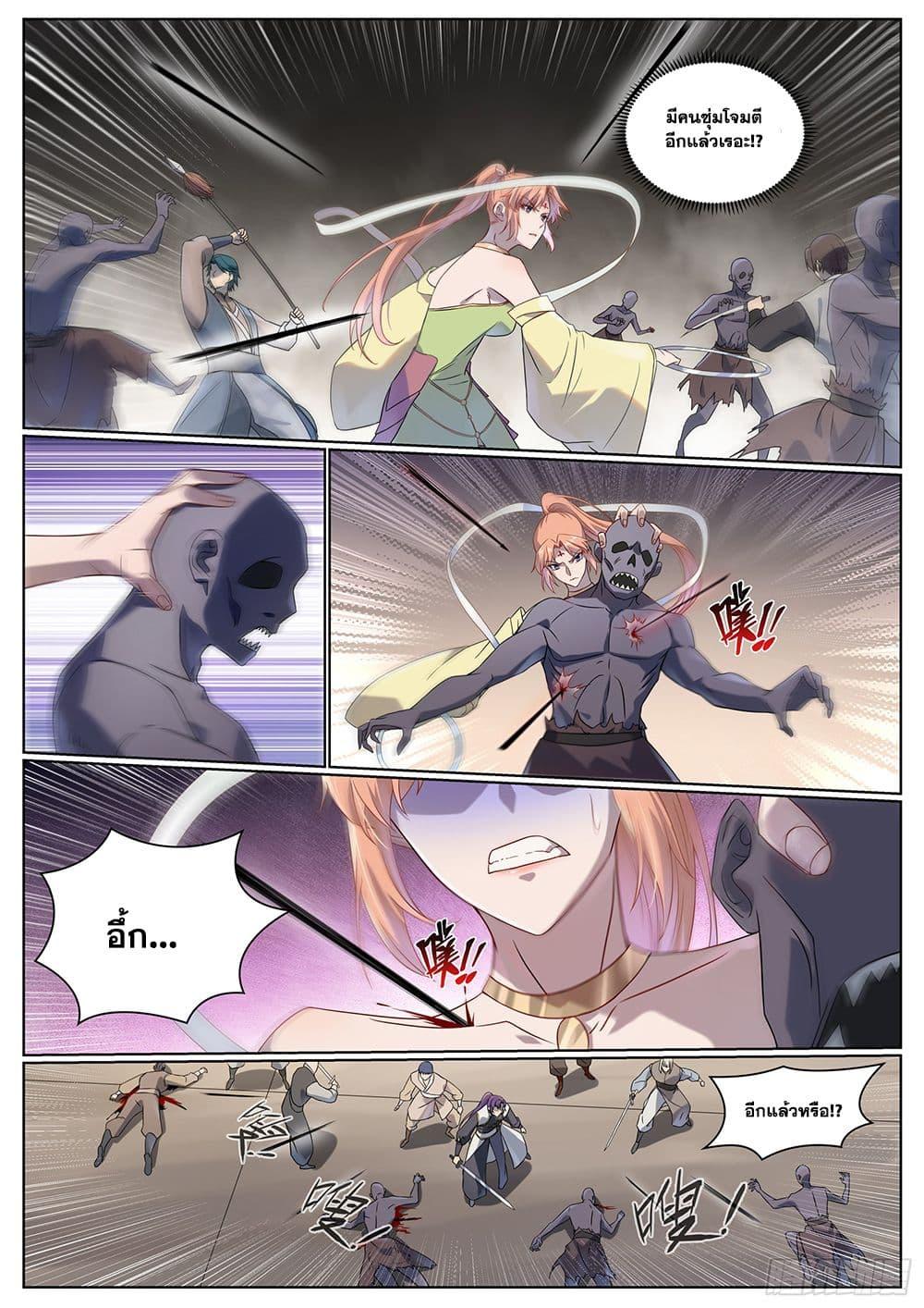 Bailian Chengshen Chap 1012 - Next Chap 1013