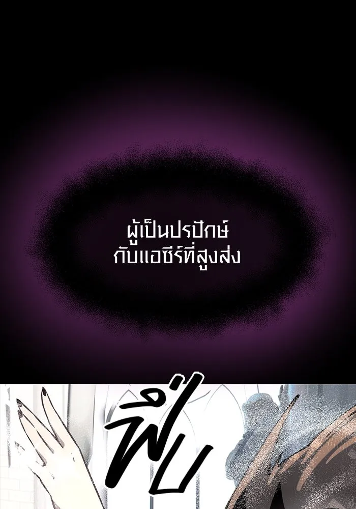 I Obtained a Mythic Item – พลิกชะตาคว้าไอเทมระดับเทพ Chap 20 - Next Chap 21