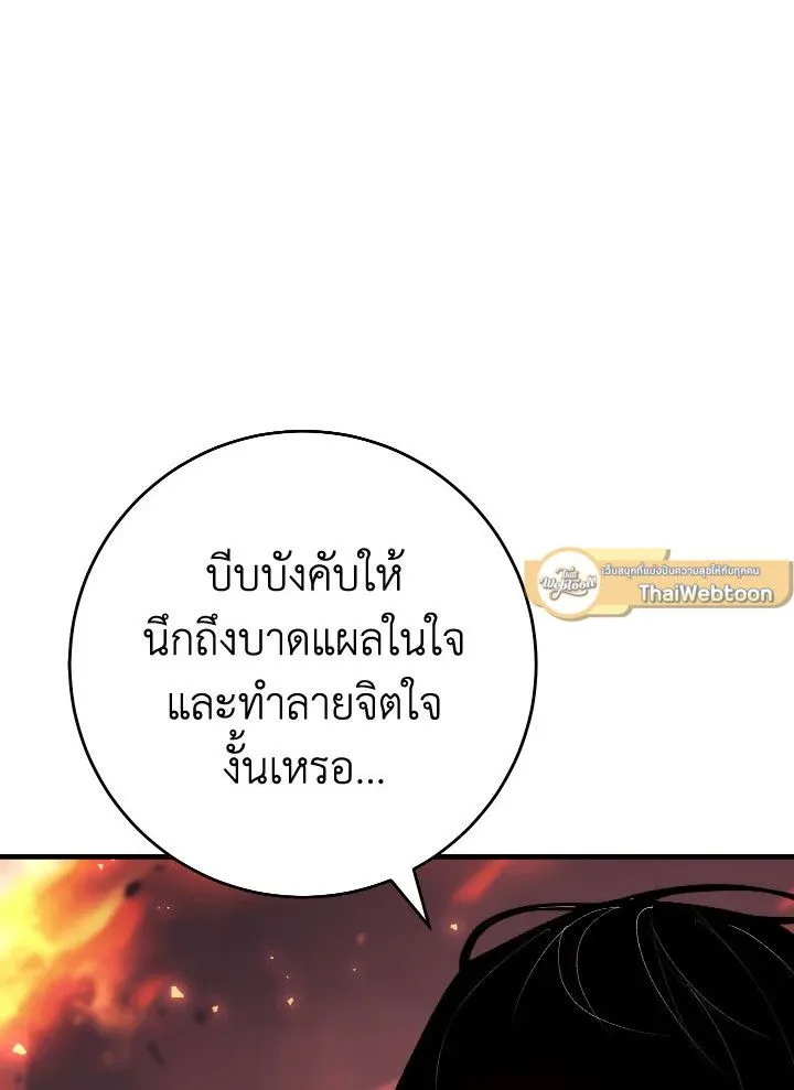 The Hero Returns Chap 102 - Next Chap 103