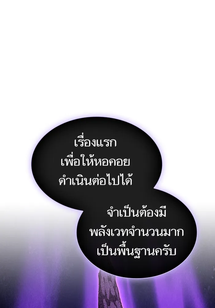 The Tutorial Tower of the Advanced Player – ผู้เล่นขั้นเทพแห่งหอคอยฝึกสอน Chap 162 - Next Chap 163