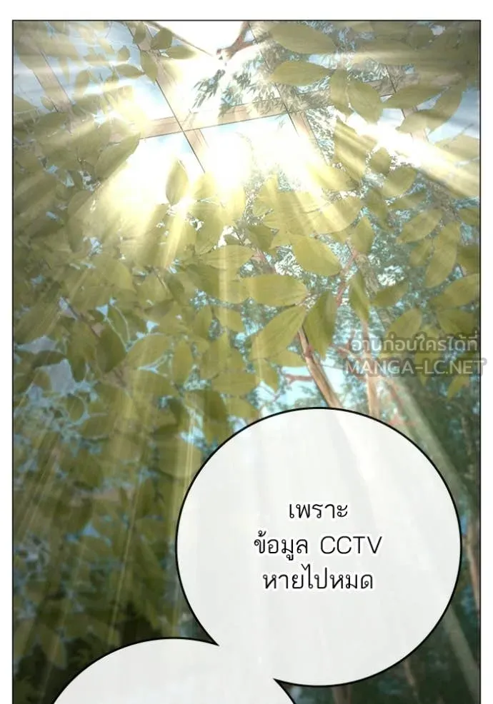 Reality Quest Chap 180 - Next Chap 181