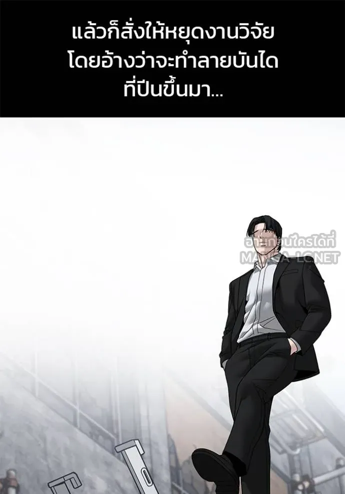 The Bully in Charge Chap 155 - Next Chap 156